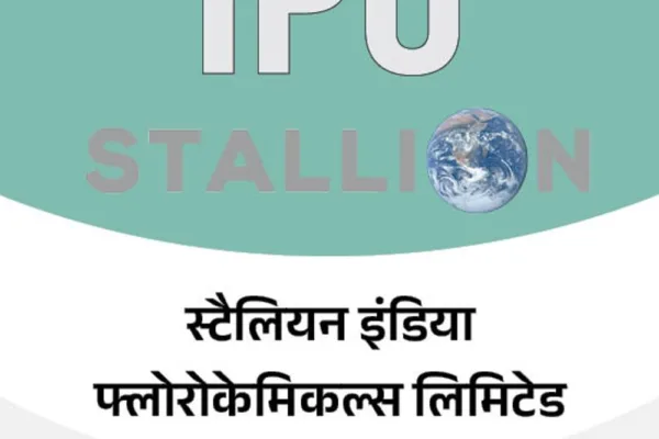 स्टैलियन इंडिया-फ्लोरोकेमिकल्स का IPO 2 दिन में 32.23 गुना सब्सक्राइब:रिटेल कैटेगरी में सबसे ज्यादा 31.22 गुना भरा, आज बोली लगाने का आखिरी दिन