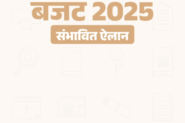 बजट में घट सकते हैं पेट्रोल-डीजल के दाम:₹10 लाख तक की कमाई टैक्स फ्री होने की उम्मीद, सीतारमण कर सकती हैं 6 बड़े ऐलान