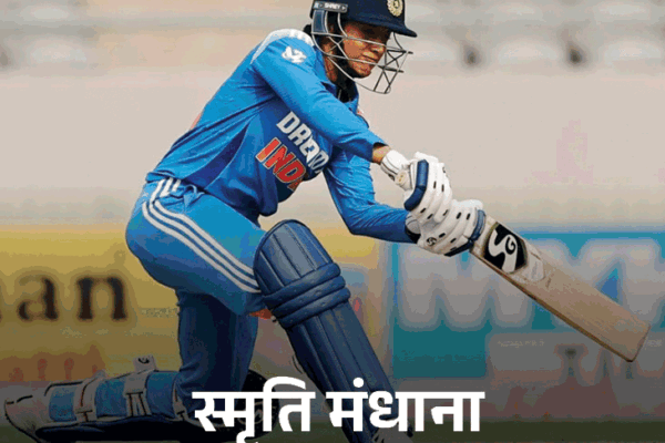स्मृति मंधाना ICC वनडे क्रिकेटर ऑफ द ईयर-विमेंस:तीसरी बार यह उपलब्धि हासिल की, पुरुषों में अफगानिस्तान के अजमतुल्लाह को खिताब