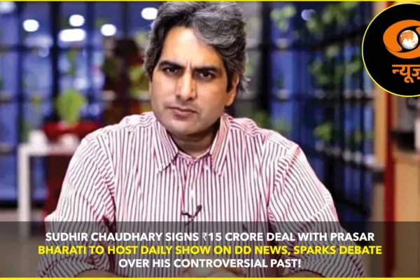 Sudhir Chaudhary Signs ₹15 Crore Deal with Prasar Bharati for DD News Show Amid Controversy Sudhir Chaudhary Signs ₹15 Crore Deal with Prasar Bharati for DD News Show Amid Controversy