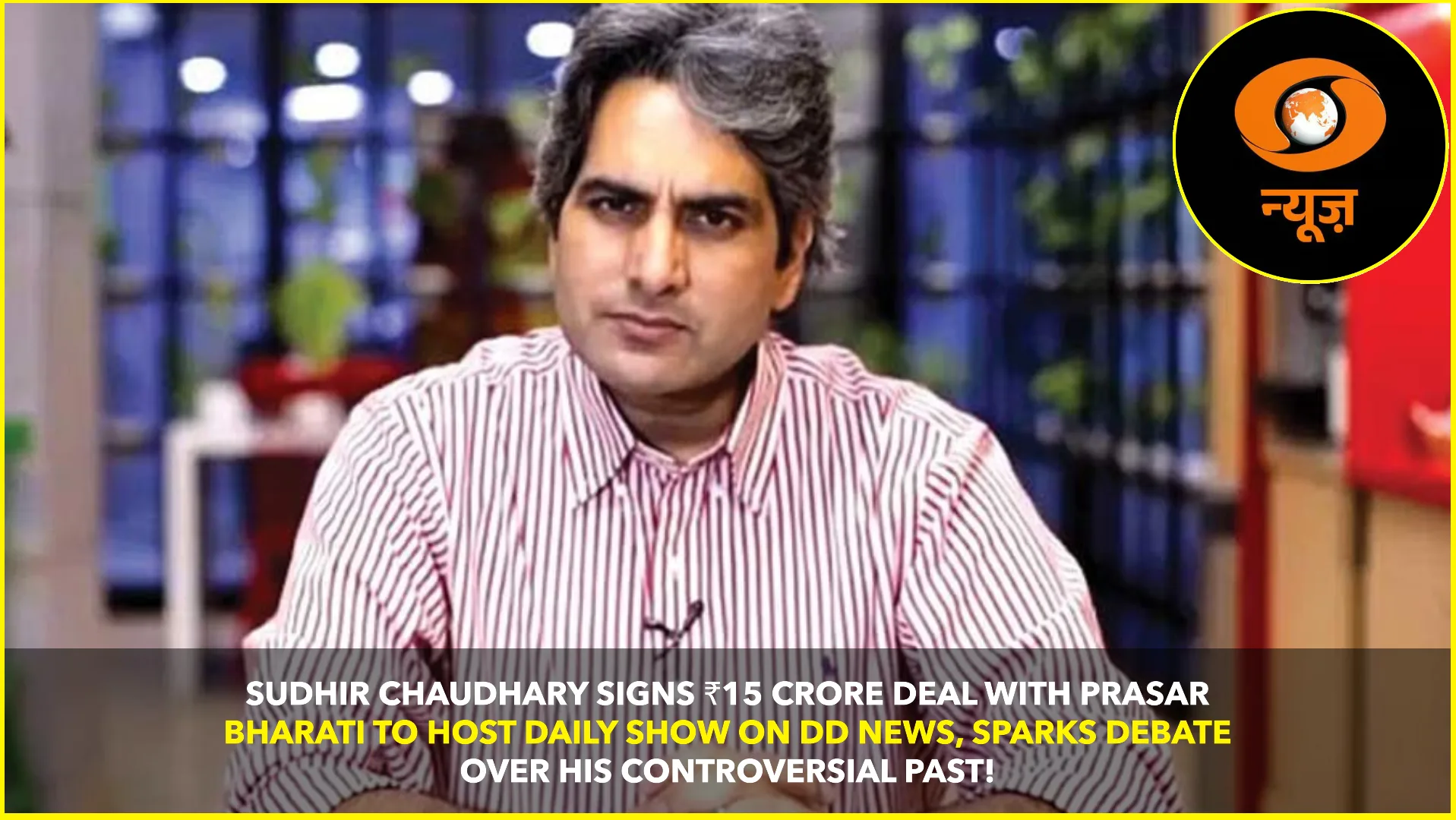 Sudhir Chaudhary Signs ₹15 Crore Deal with Prasar Bharati for DD News Show Amid Controversy